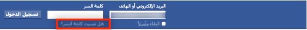 استرداد حساب فيس بوك عن طريق الصورة