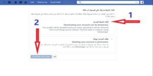 كيفية استرداد حساب فيس بوك عن طريق الصورة