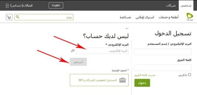 كيفية معرفة استهلاك النت المنزلي من اتصالات
