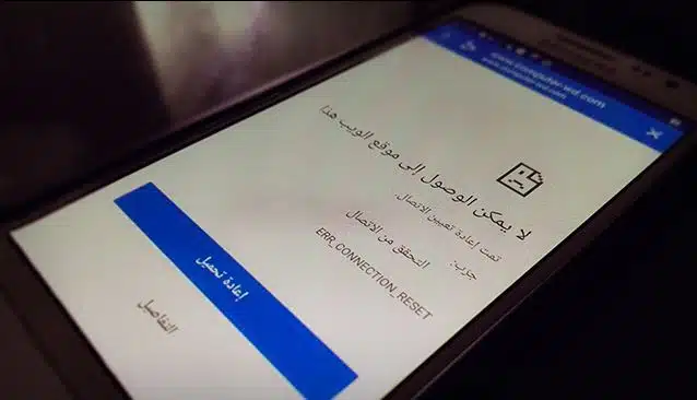 حل مشكلة عدم فتح الروابط في الايفون