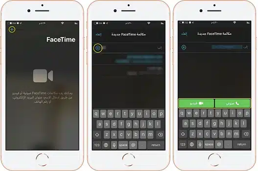 الفرق بين ايفون فيس تايم وبدون فيس تايم