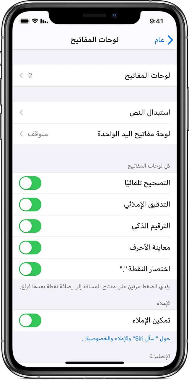 كيف اغير لغة الانستقرام للعربي في الايفون