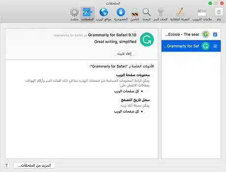 حل مشكلة عدم فتح الروابط في الايفون