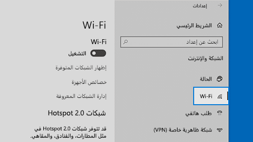 حل مشكلة عدم فتح الروابط في الايفون