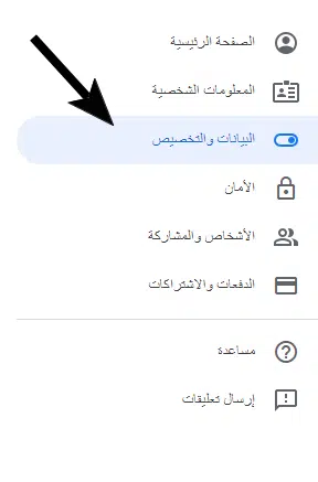 ازاى امسح البحث من جوجل