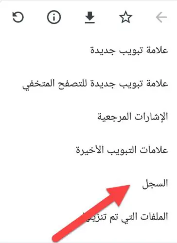 معرفة المواقع التي تم زيارتها بعد حذفها من الهاتف
