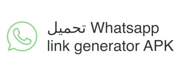 تحويل رقم الواتساب الى رابط
