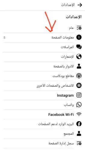 كيفية عمل ويب سايت لصفحة الفيس بوك