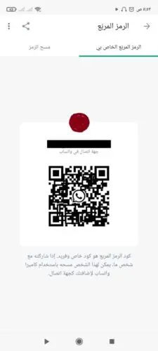 تحويل رقم الواتساب الى رابط