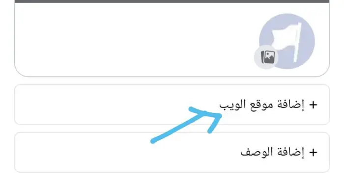 كيفية عمل ويب سايت لصفحة الفيس بوك