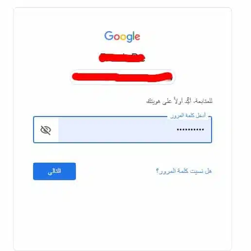 ازاى امسح البحث من جوجل