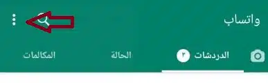 تحويل رقم الواتساب الى رابط