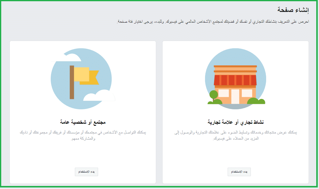 زياده معجبين صفحات الفيس بوك بطريقه سهله وسريعه ومضمونه