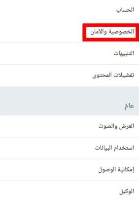 كيف افك الحظر من شخص حظرني تويتر