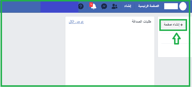 زياده معجبين صفحات الفيس بوك بطريقه سهله وسريعه ومضمونه