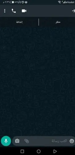 تحويل رقم الواتساب الى رابط