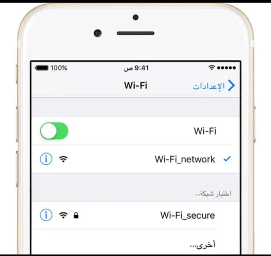 حل مشكلة انطفاء الواي فاي في الاندرويد