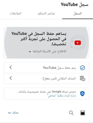 معرفة المواقع التي تم زيارتها من الراوتر
