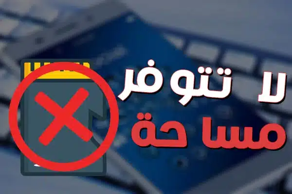 حل مشكلة عدم ارسال الرسائل النصية