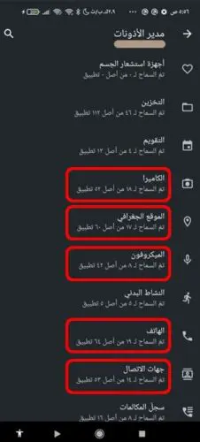 حل مشكلة عدم خروج الصوت من المايك