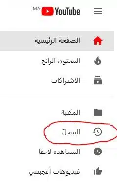 معرفة المواقع التي تم زيارتها بعد حذفها من الهاتف