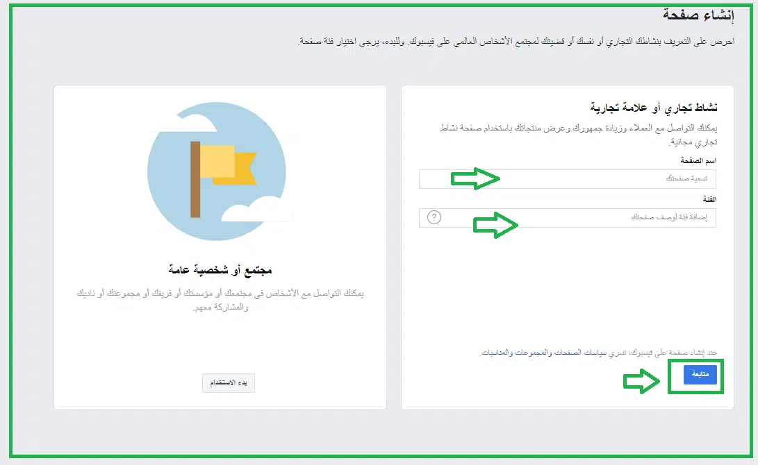 زياده معجبين صفحات الفيس بوك بطريقه سهله وسريعه ومضمونه