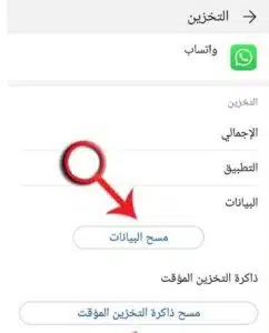 حل مشكلة مكالمات الفيديو في الواتس اب