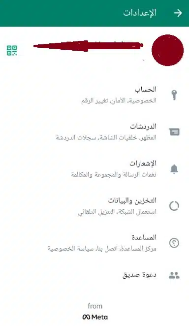 تحويل رقم الواتساب الى رابط