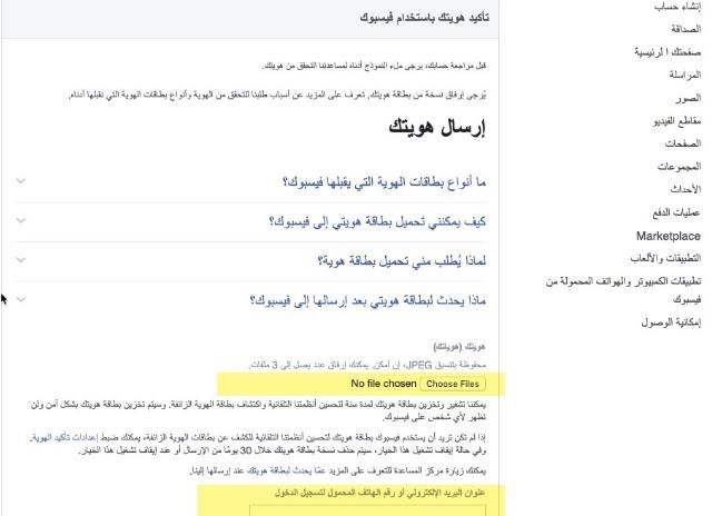 استرجاع كلمة السر عند فقدان الهاتف ونسيان ايميل الفيس بوك
