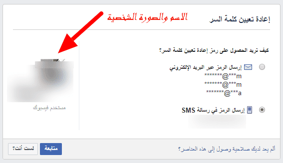 كيف ابحث عن شخص في الفيس بوك برقم الهاتف 4