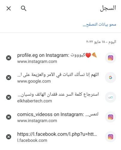 مسح المواقع التى دخلت عليها من جوجل كروم للكمبيوتر