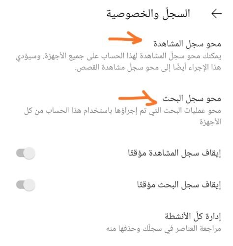 مسح المواقع التى دخلت عليها من جوجل كروم للكمبيوتر