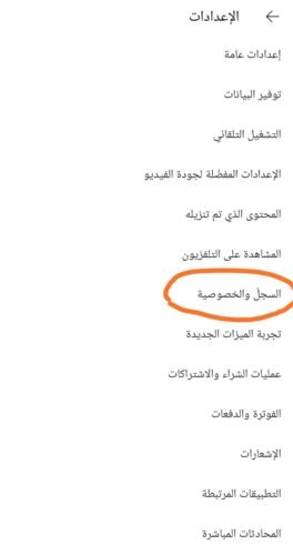 مسح المواقع التى دخلت عليها من جوجل كروم للكمبيوتر