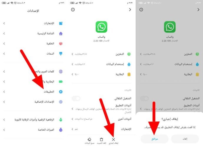 مسح رسائل الواتس اب من الطرفين بعد قرائتها