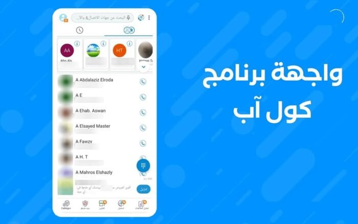 معرفة رقم تليفون شخص عن طريق اسمه في الفيس بوك