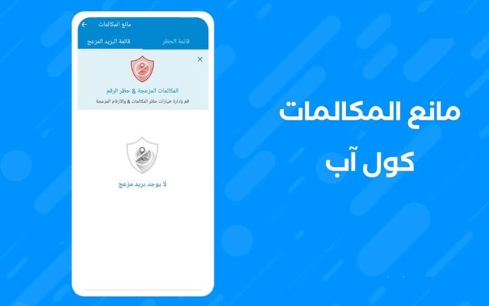 معرفة رقم تليفون شخص عن طريق اسمه في الفيس بوك