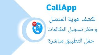 معرفة رقم تليفون شخص عن طريق اسمه في الفيس بوك