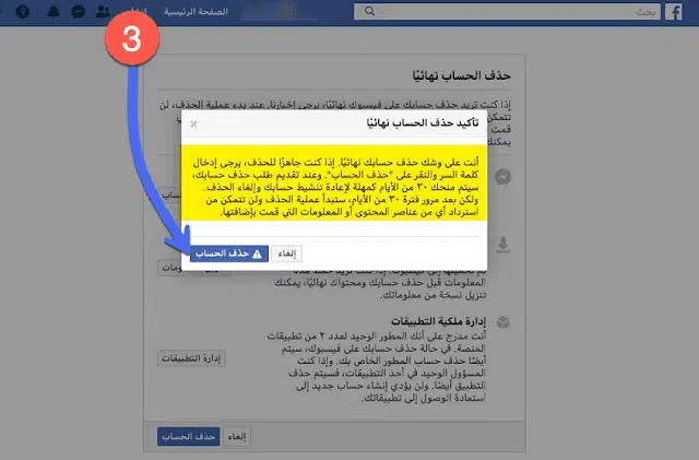 facebook delete my account 2