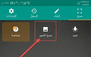معرفة باسورد الواي فاي المتصل به من الموبايل بدون روت 3 e1654215728266