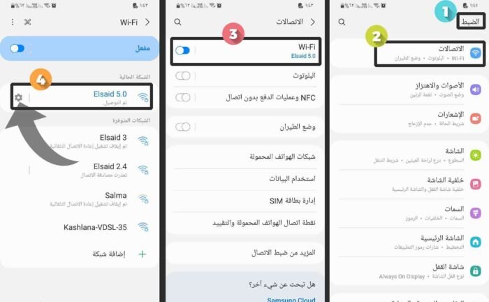 معرفة كلمة سر الواي فاي في الموبايل android 10 1 e1654871857478