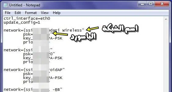 wifi hack 4