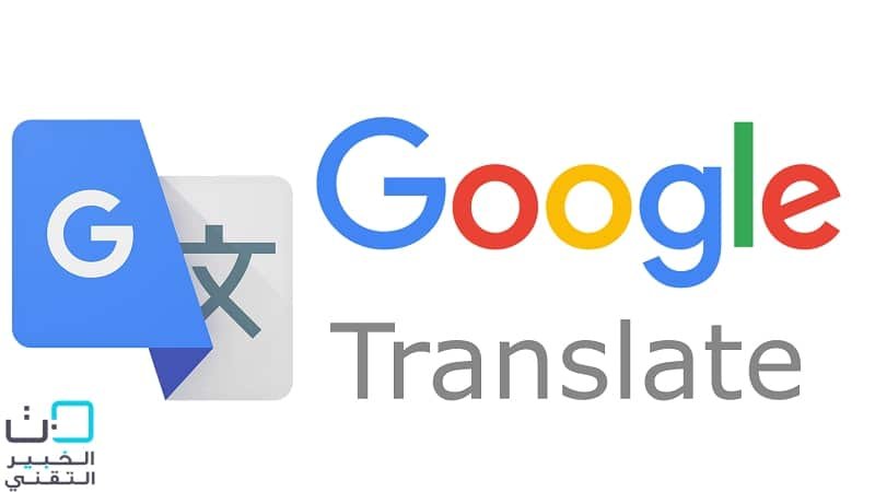 اضافة الترجمة الفورية على متصفح جوجل كروم للاندرويد 2