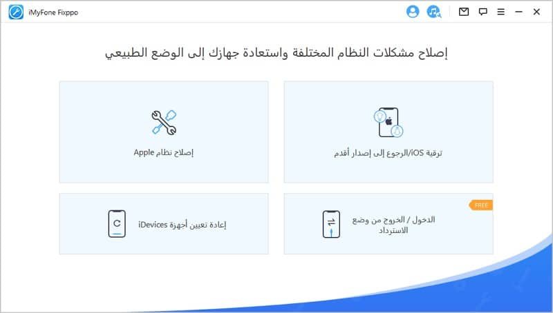طريقة تحديث الايفون الي اصدار iOS 17