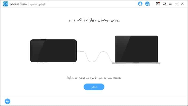 طريقة تحديث الايفون الي اصدار iOS 17