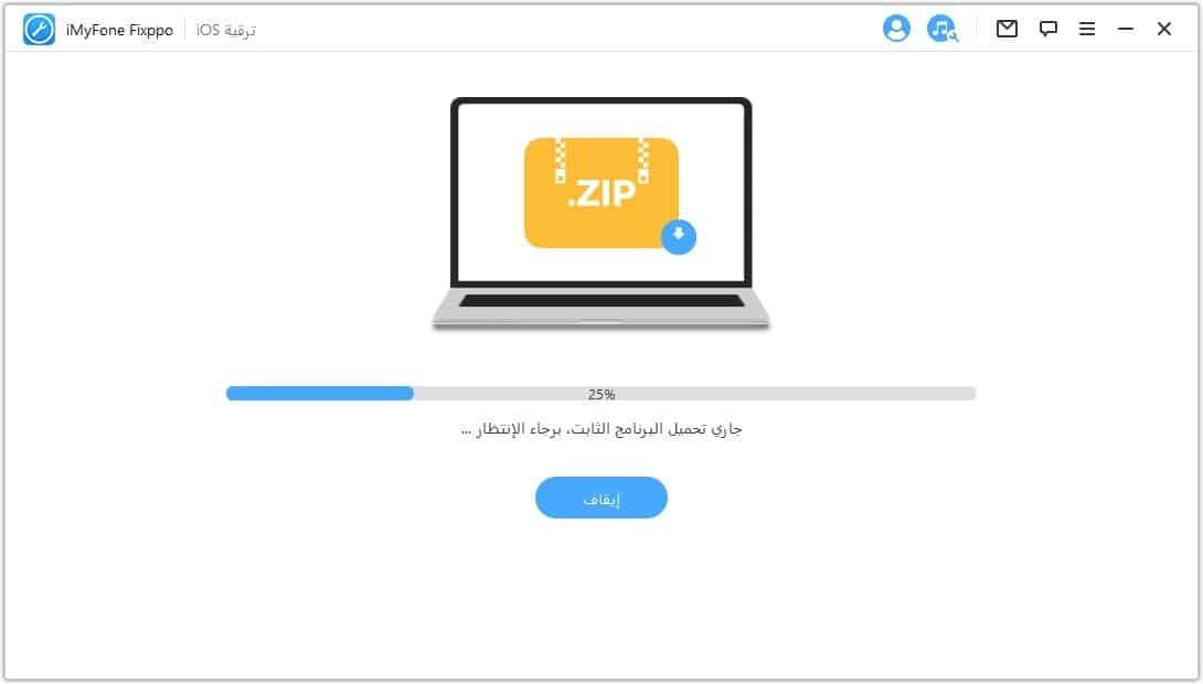 طريقة تحديث الايفون الي اصدار iOS 17