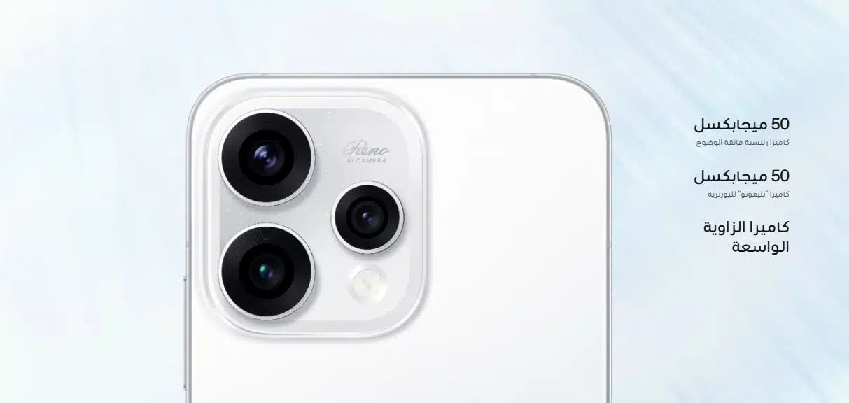 منظومة الكاميرات الخلفية في هاتف أوبو رينو 15 (Oppo Reno 15)، توضح دقة المستشعر الرئيسي وعدسة التقريب (التيليفوتو) بدقة 50 ميجابكسل.