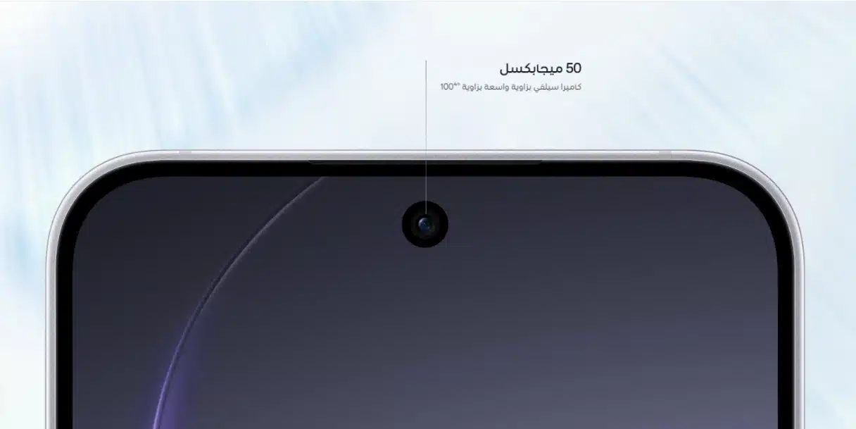 تصميم الكاميرا الأمامية المدمجة في شاشة هاتف أوبو رينو 15 (Oppo Reno 15)، يوضح دقة المستشعر البالغة 50 ميجابكسل ومجال الرؤية الواسع.
